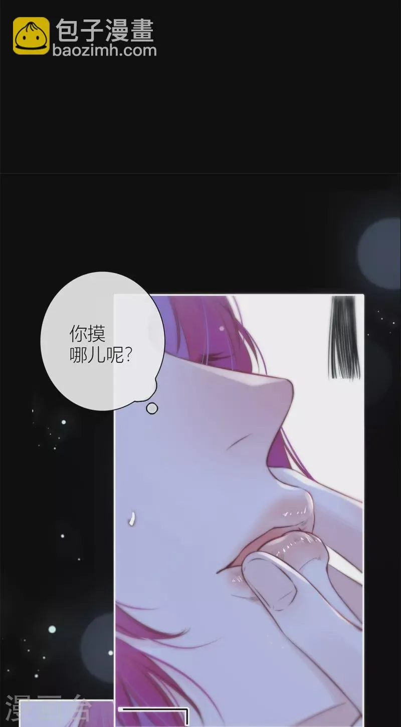 第43话 吃醋（上） 第21页