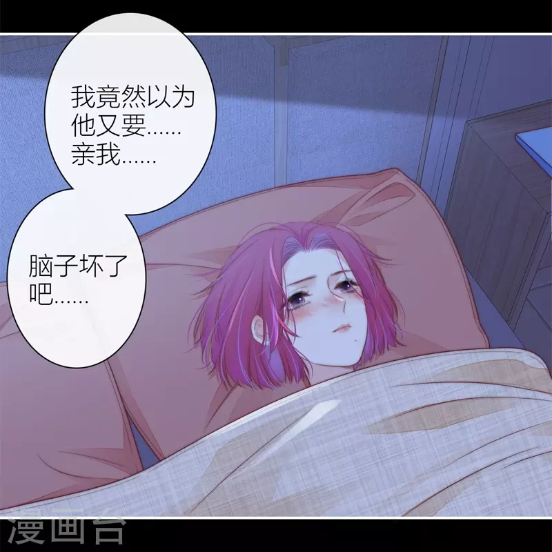 第43话 吃醋（上） 第25页