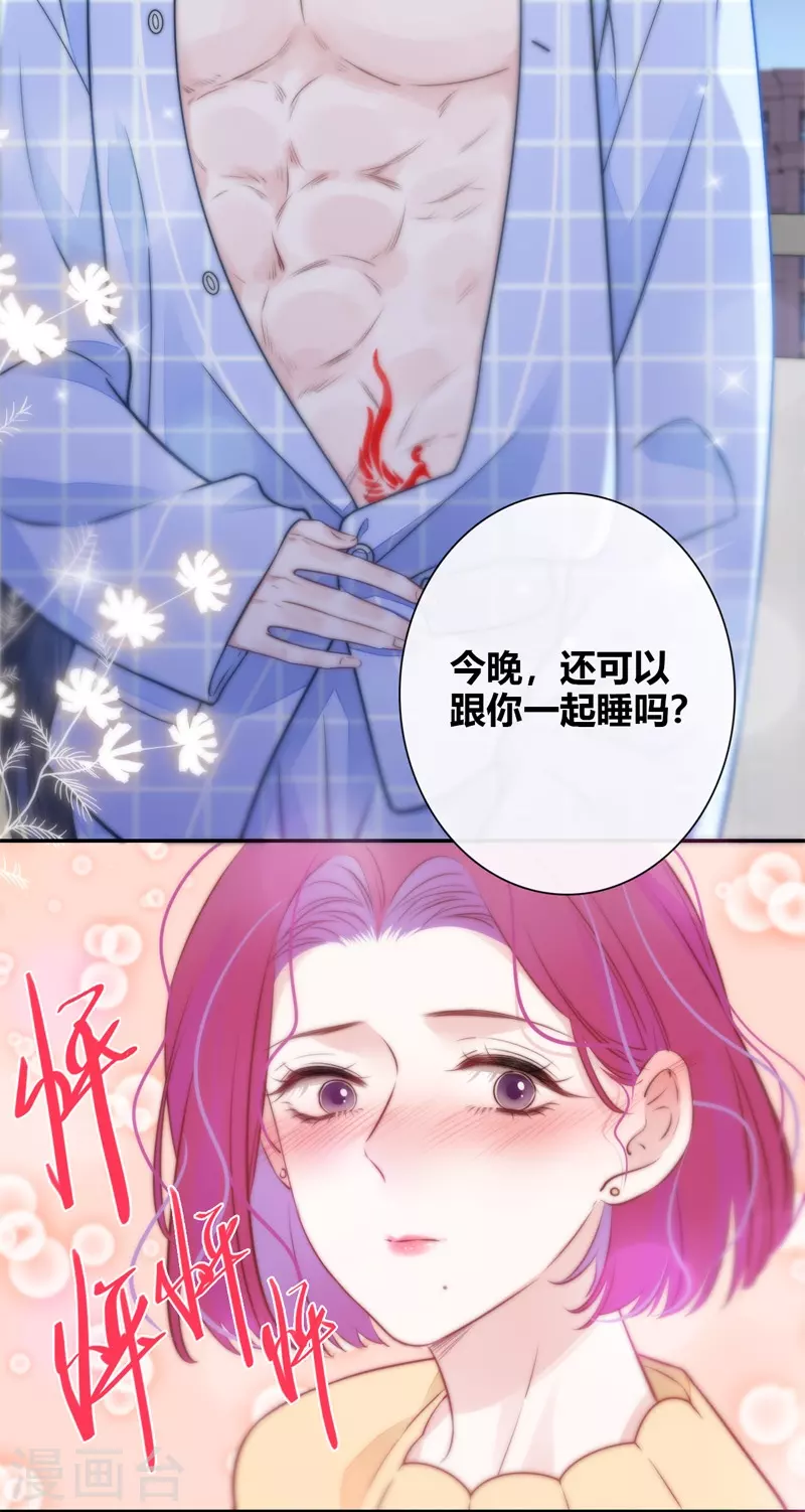 第42话 不检点的我 第2页