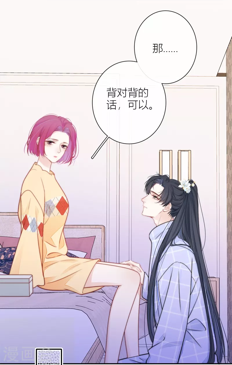 第42话 不检点的我 第8页