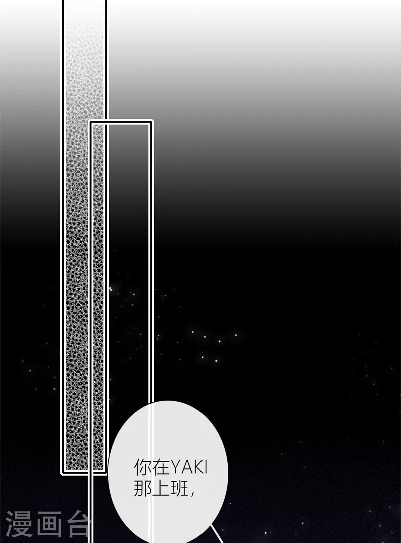 第42话 不检点的我 第9页