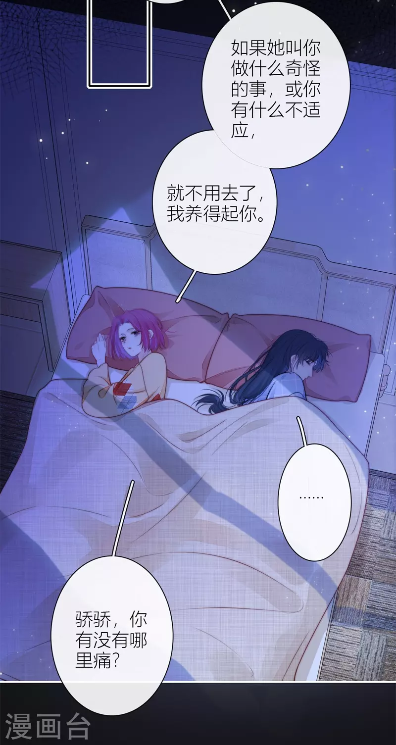 第42话 不检点的我 第10页