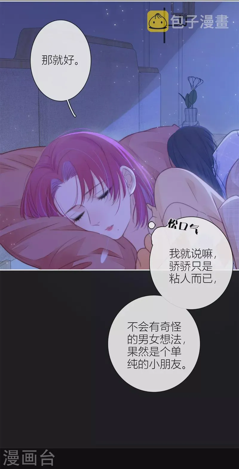 第42话 不检点的我 第12页