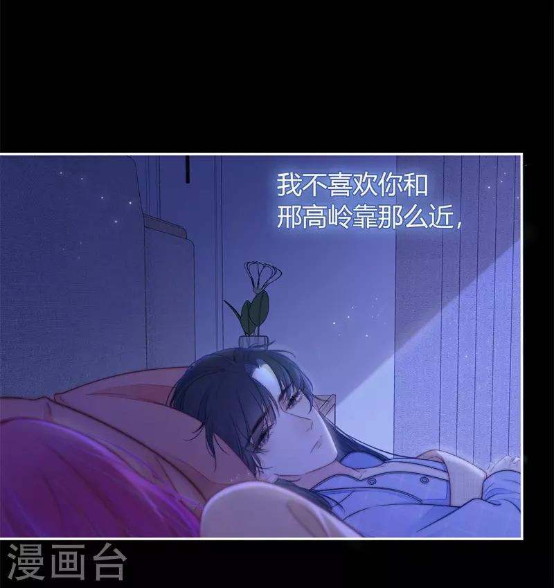 第42话 不检点的我 第14页