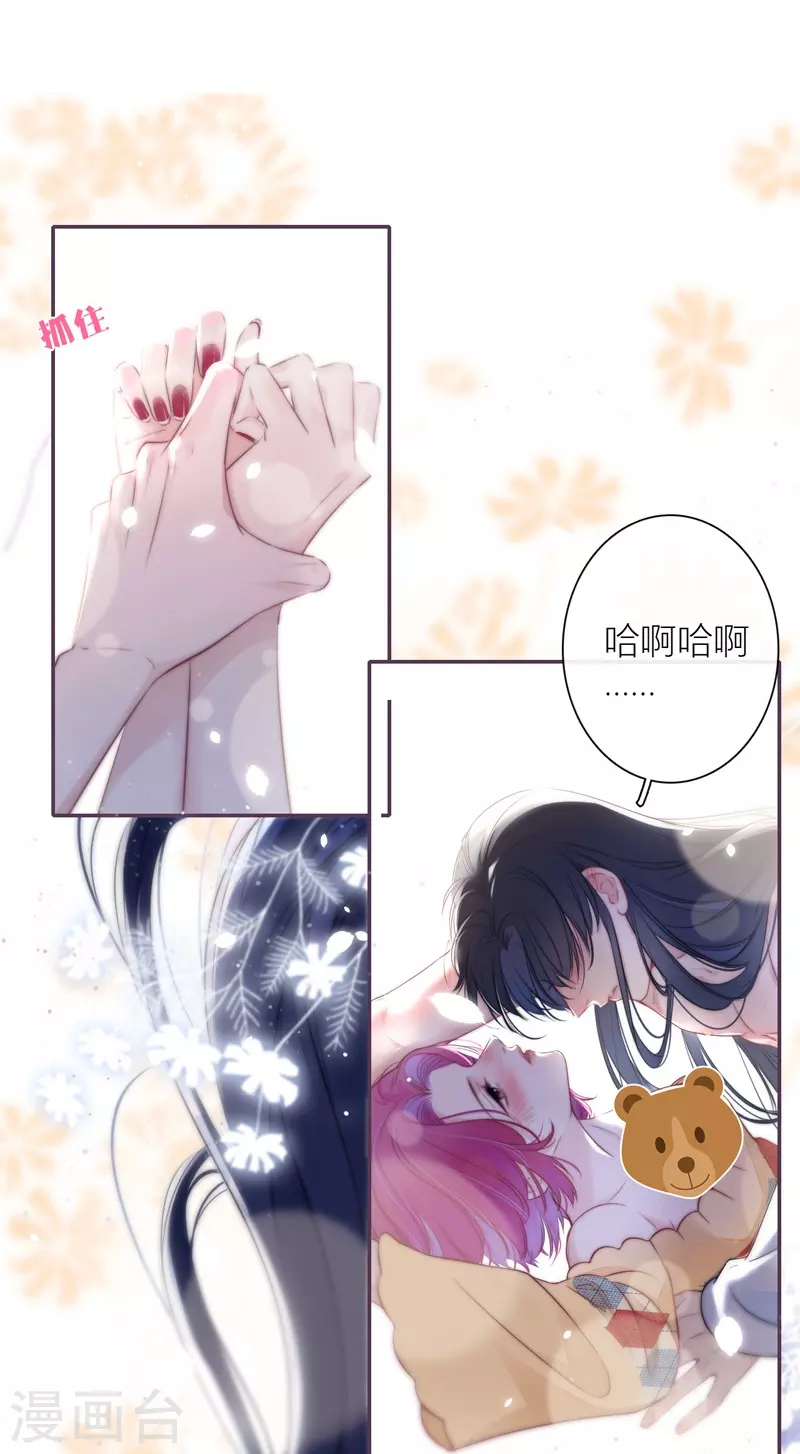 第42话 不检点的我 第16页