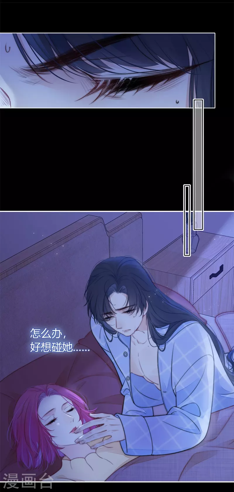 第42话 不检点的我 第20页