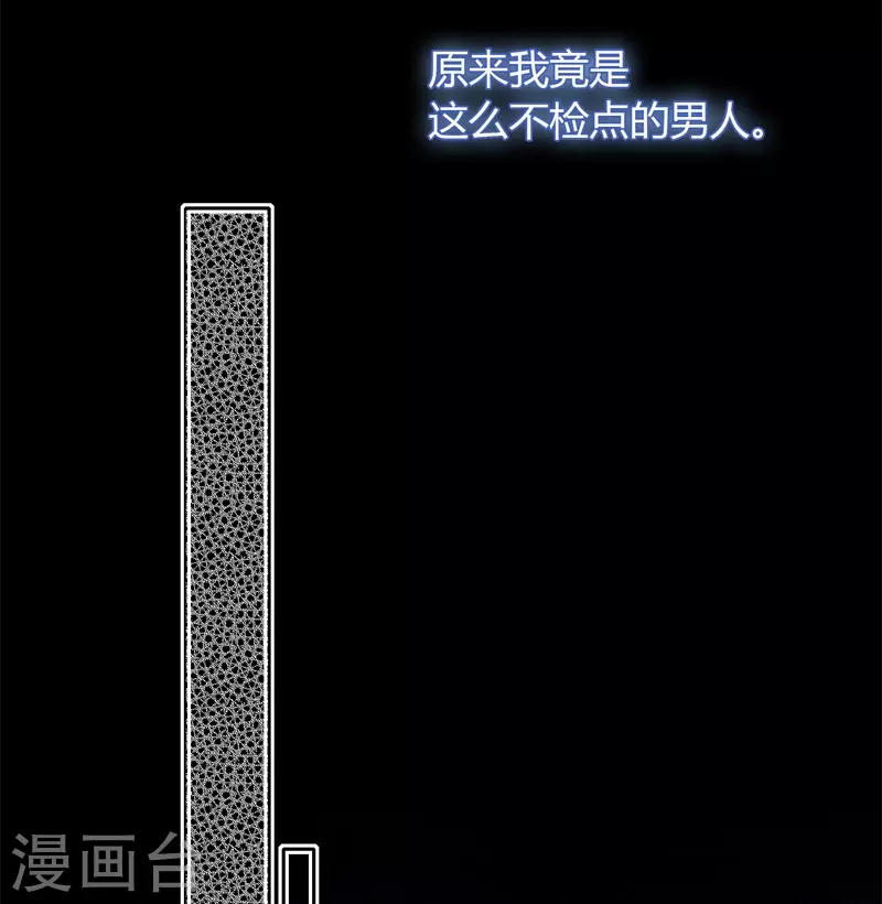 第42话 不检点的我 第21页