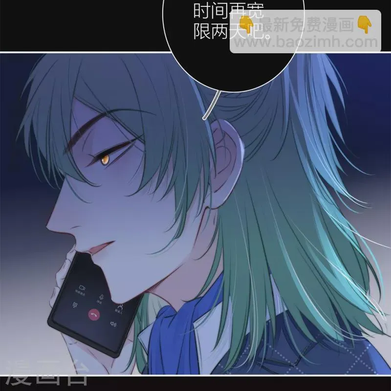 第42话 不检点的我 第23页