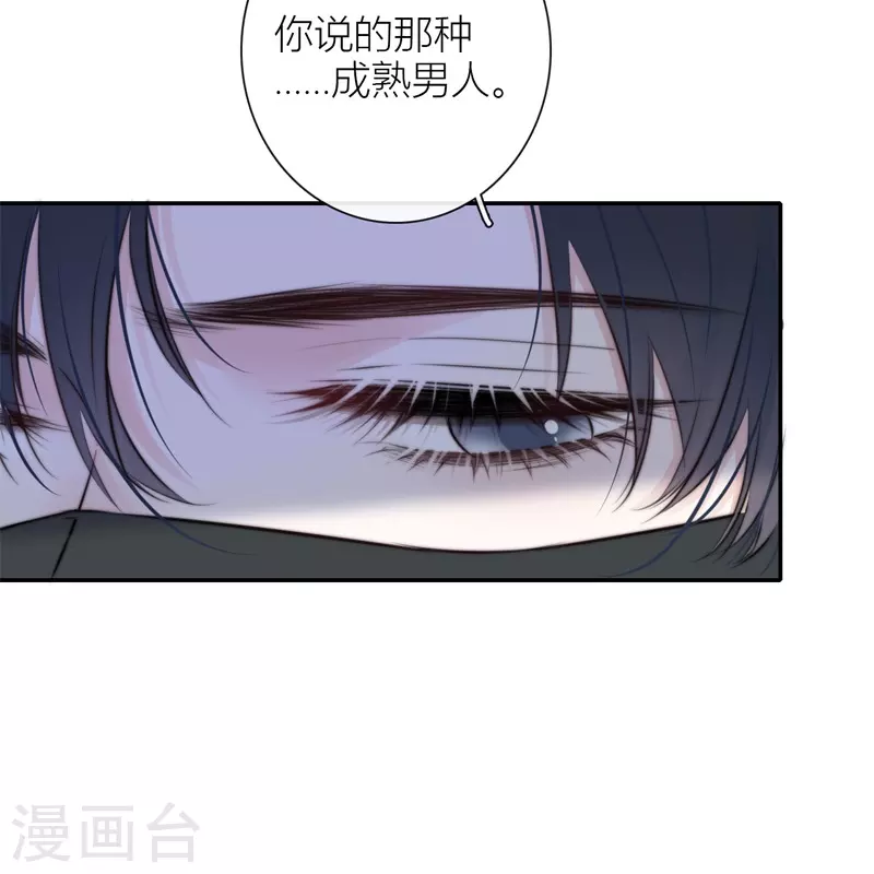 第42话 不检点的我 第25页