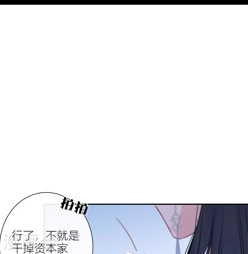 第42话 不检点的我 第30页