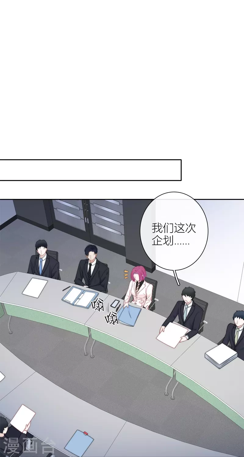 第42话 不检点的我 第32页