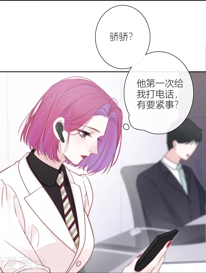 第42话 不检点的我 第33页