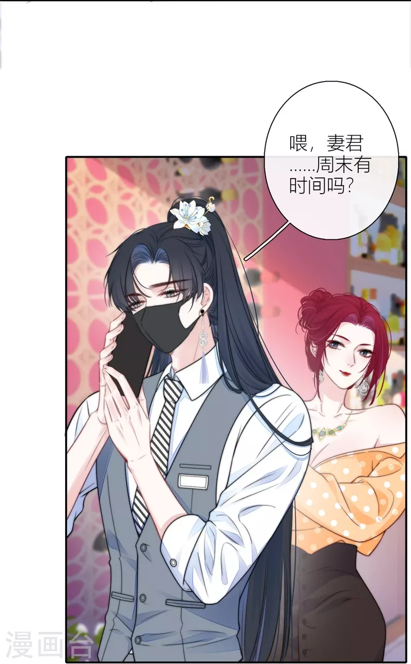 第42话 不检点的我 第34页
