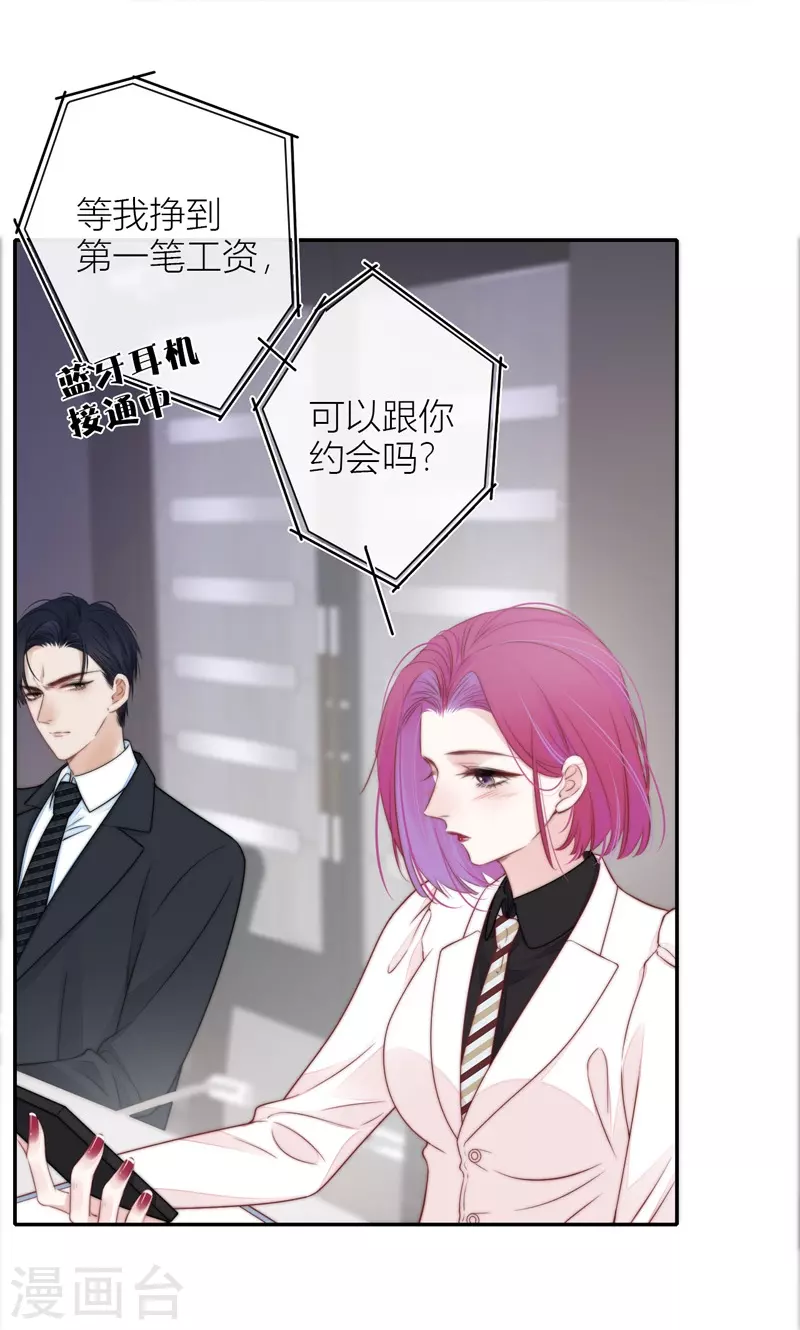 第42话 不检点的我 第35页
