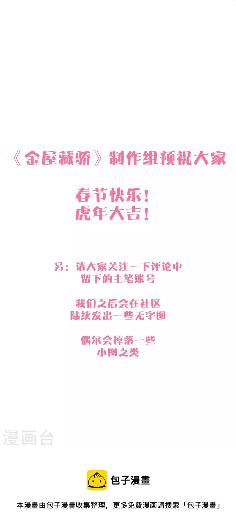 第42话 不检点的我 第36页