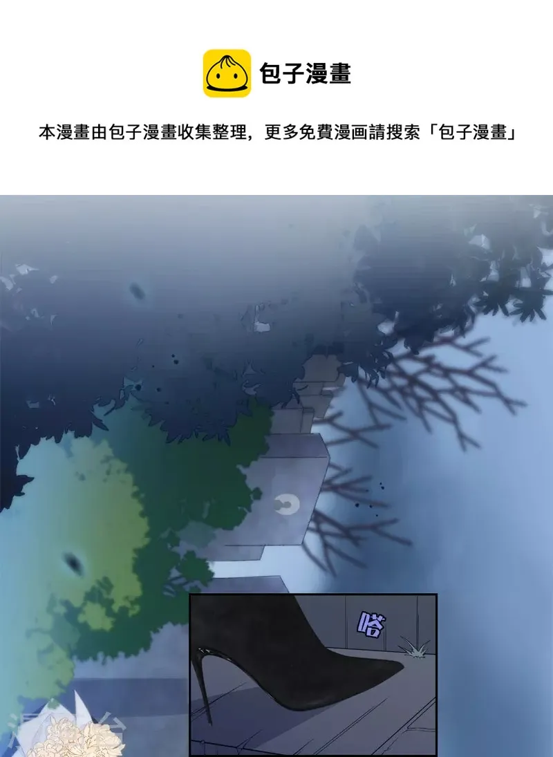 BOSS番外3 他和她的往事（下） 第1页