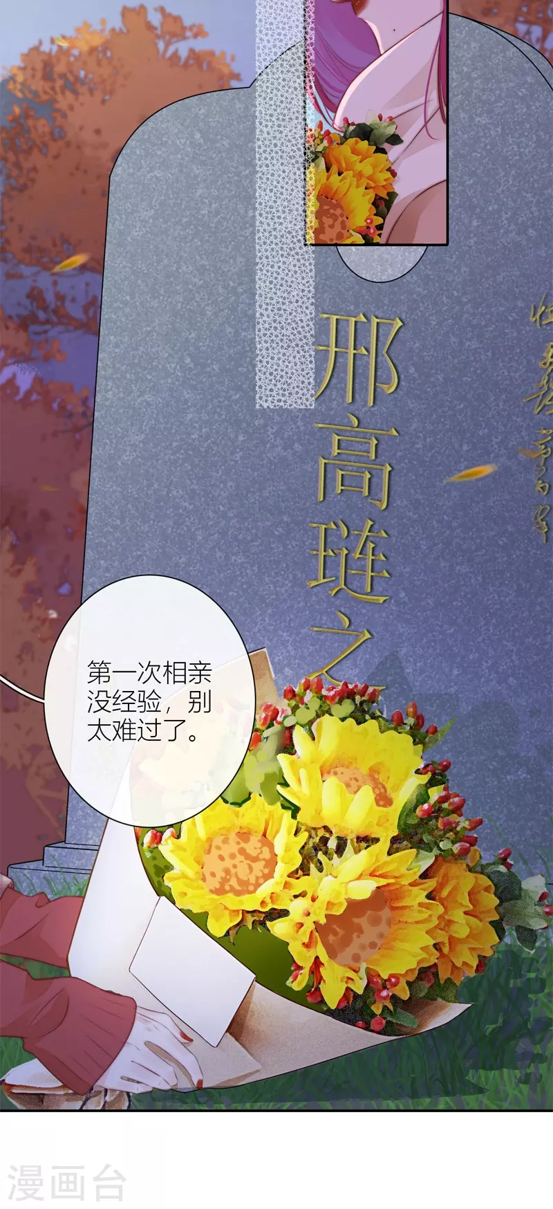 BOSS番外3 他和她的往事（下） 第5页