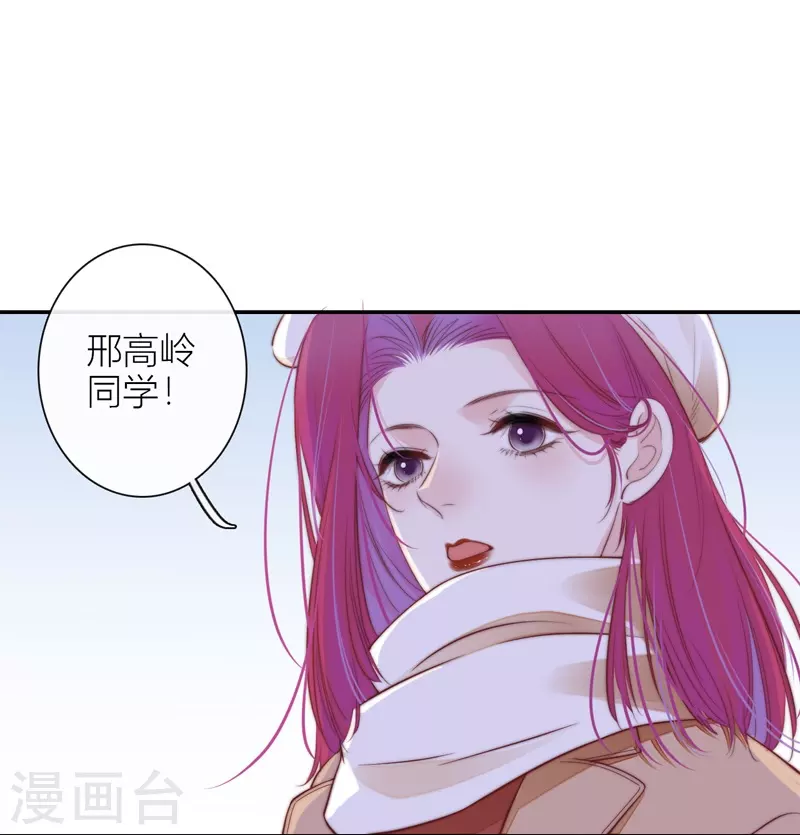 BOSS番外3 他和她的往事（下） 第10页