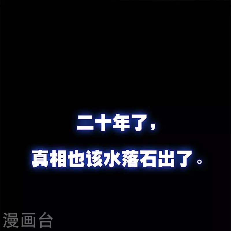 BOSS番外3 他和她的往事（下） 第22页