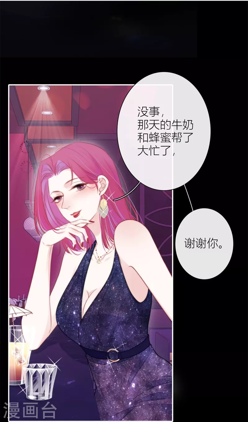 BOSS番外2 他和她的往事 第4页