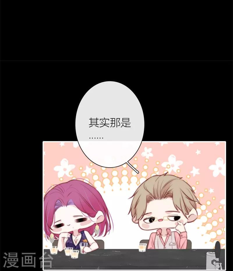 BOSS番外2 他和她的往事 第5页