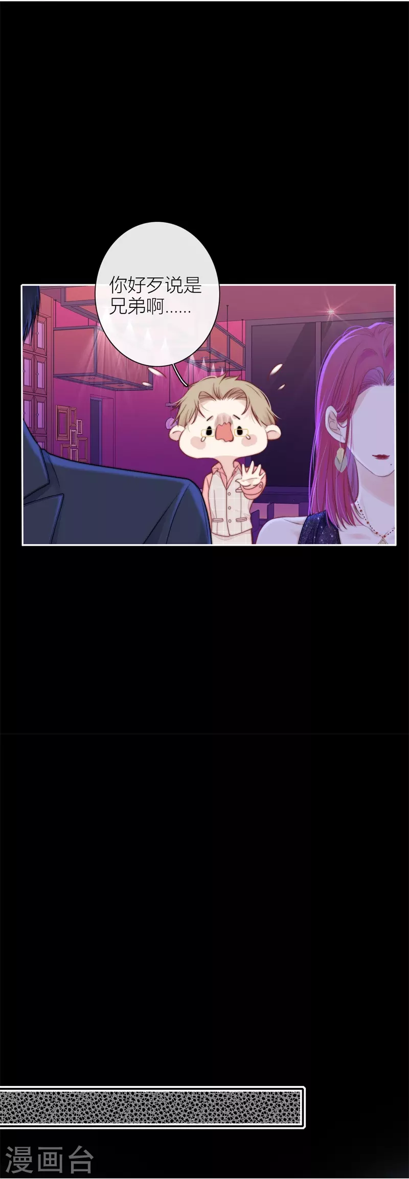 BOSS番外2 他和她的往事 第10页