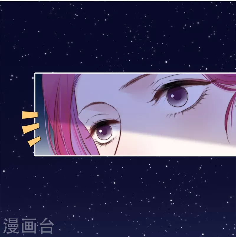 BOSS番外2 他和她的往事 第23页