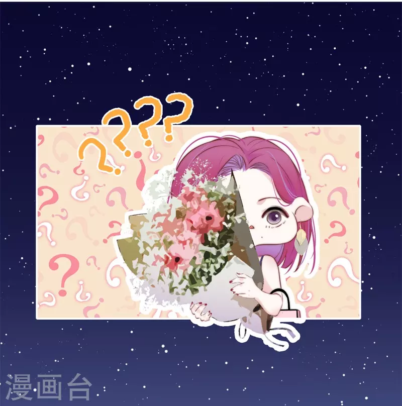 BOSS番外2 他和她的往事 第25页