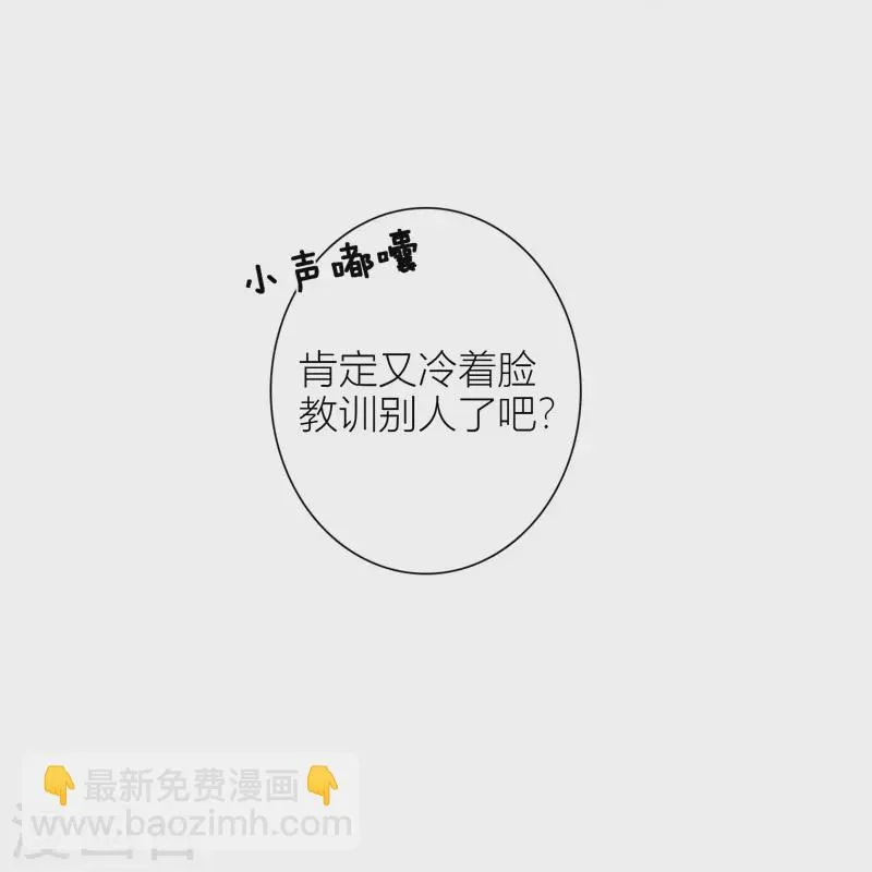 BOSS番外2 他和她的往事 第28页