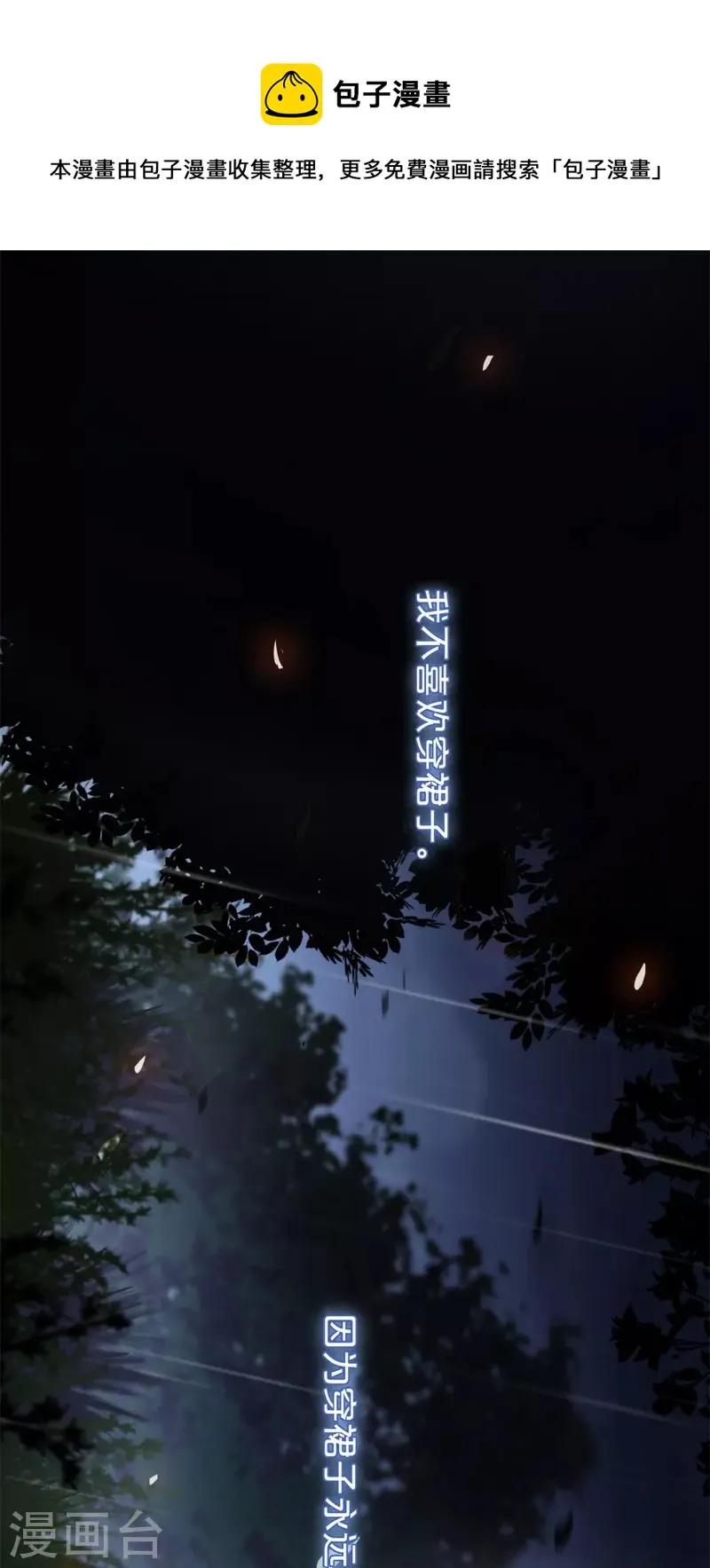 BOSS番外1 他和她的往事 第1页