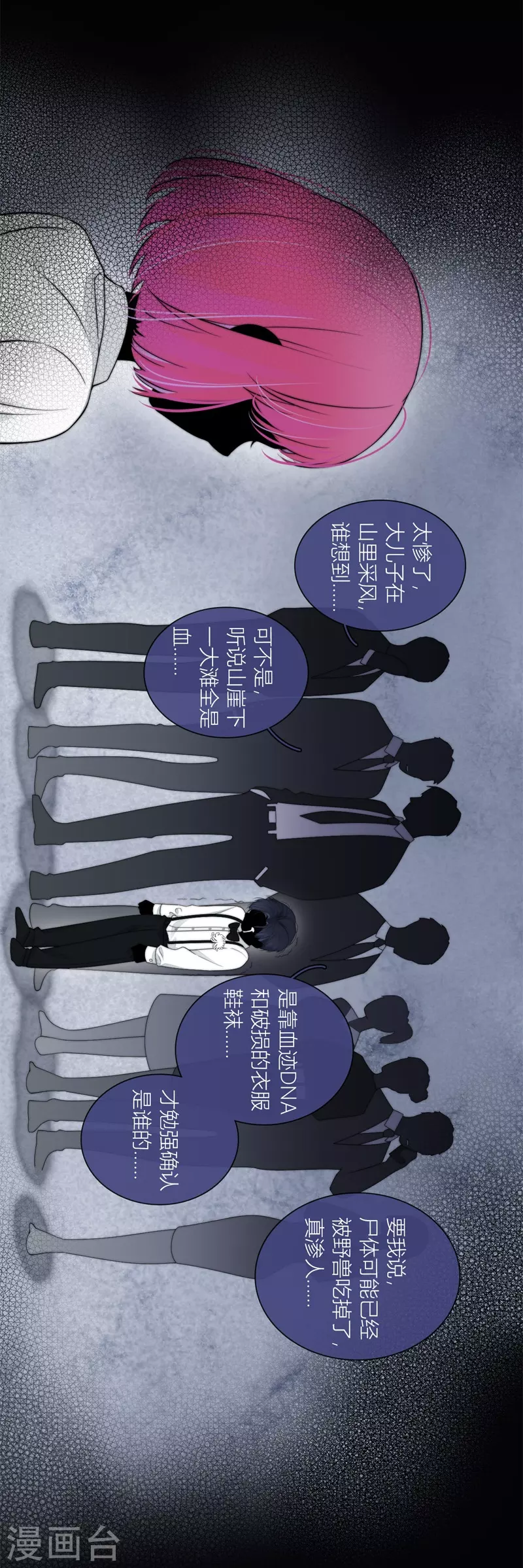 BOSS番外1 他和她的往事 第8页
