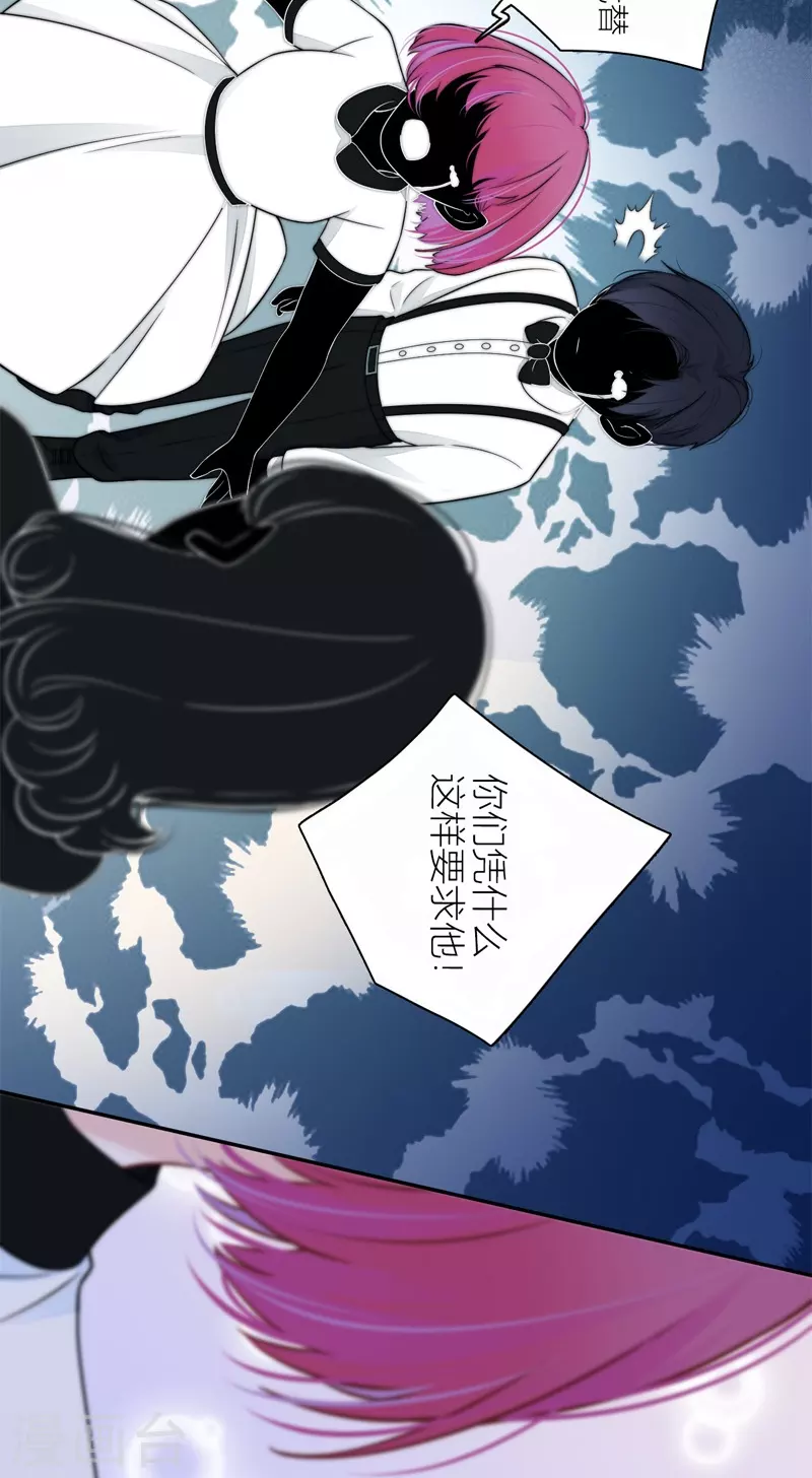 BOSS番外1 他和她的往事 第11页