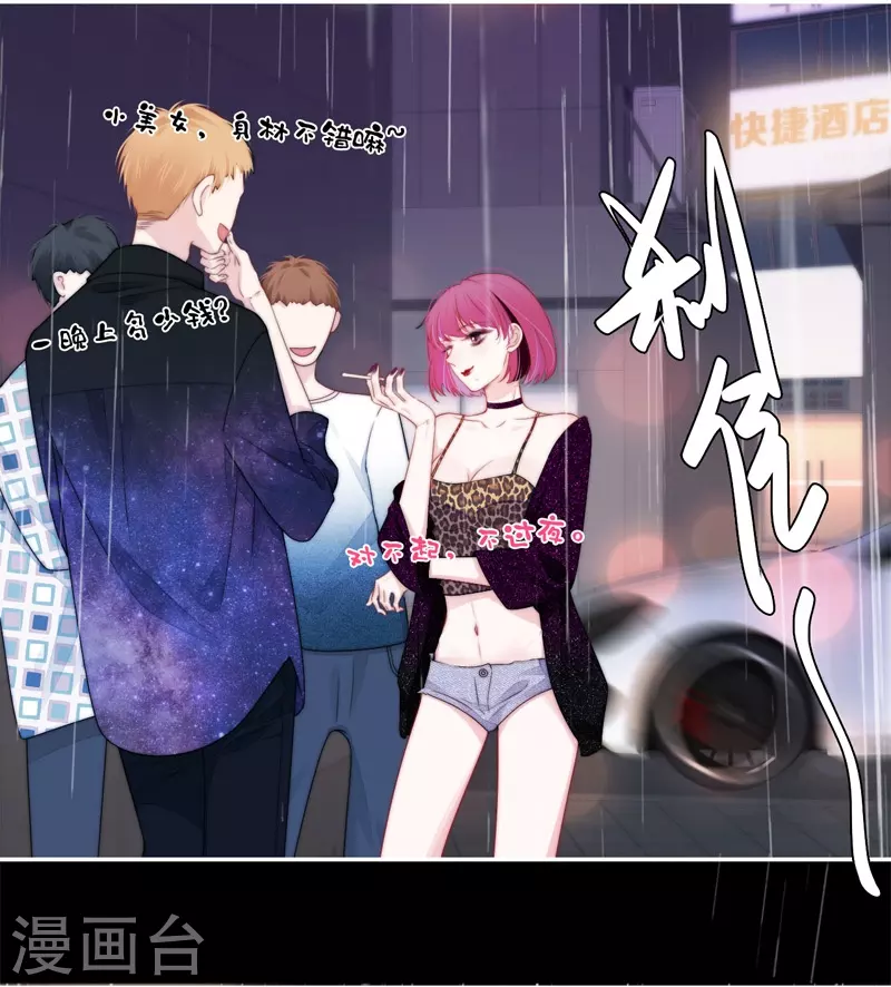 BOSS番外1 他和她的往事 第15页