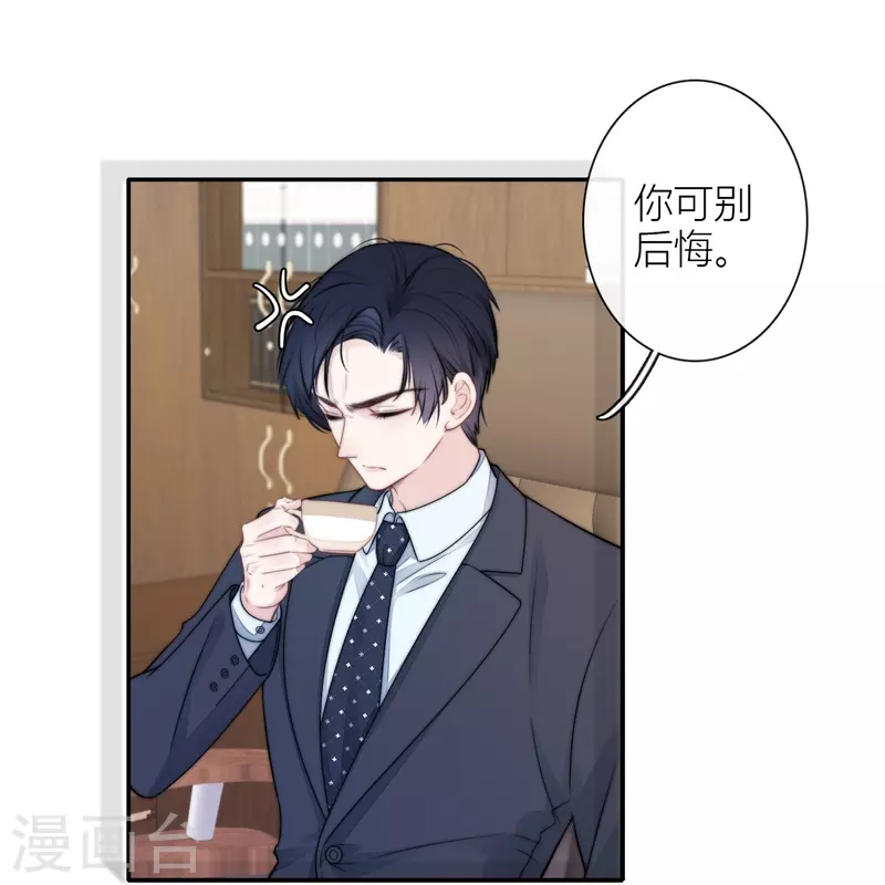 BOSS番外1 他和她的往事 第27页