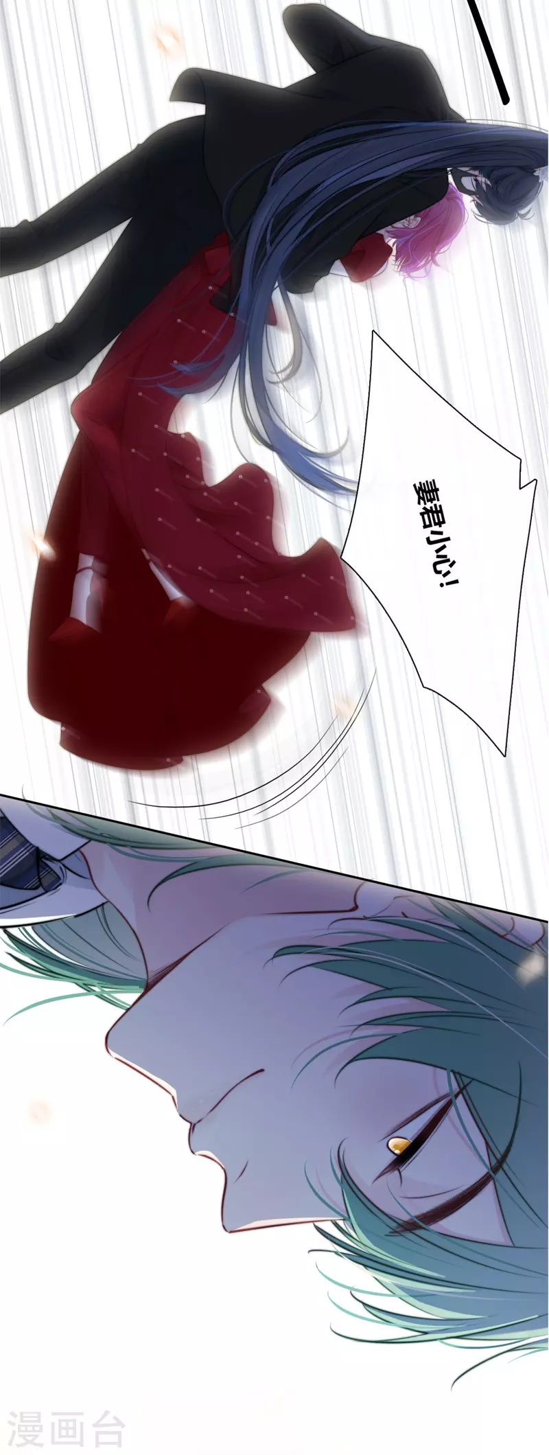 第41话 想和你睡 第2页