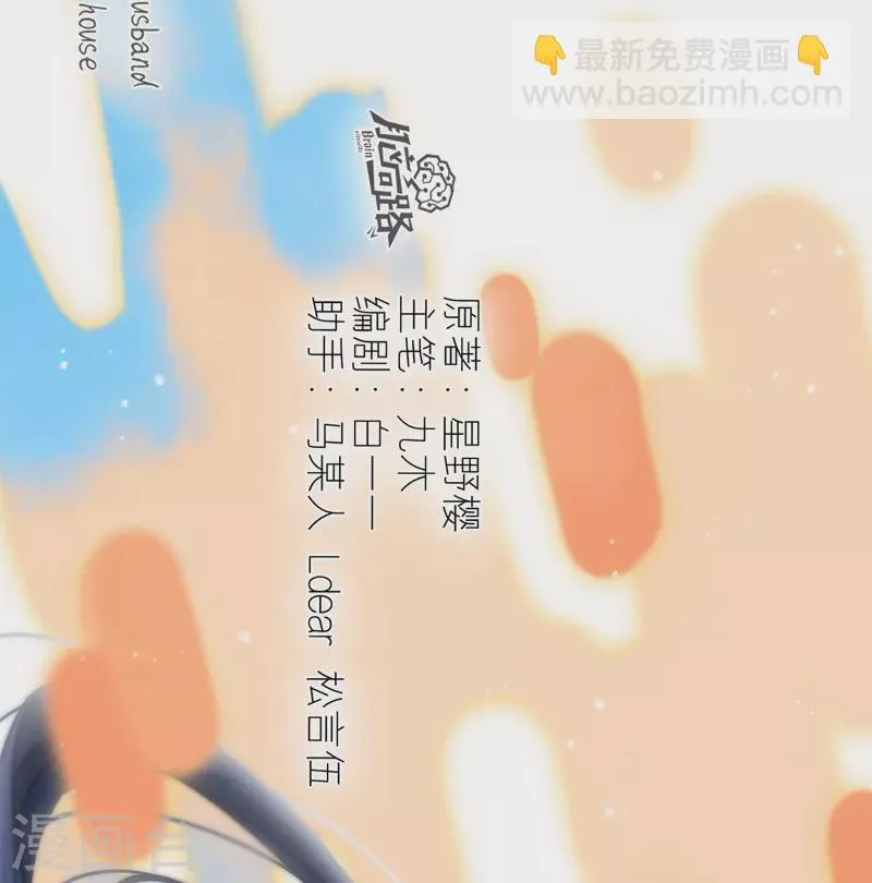 第41话 想和你睡 第4页