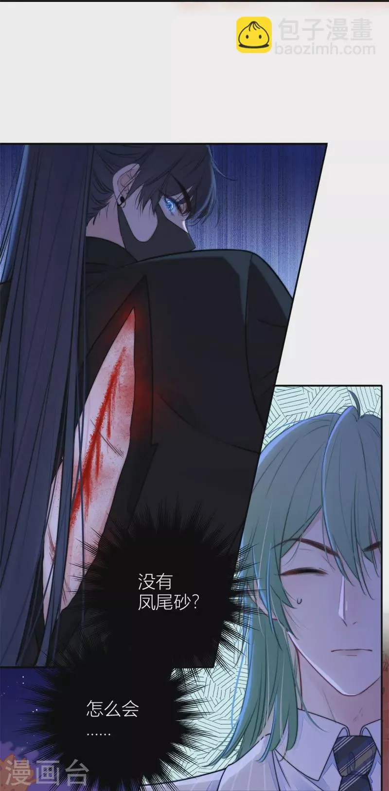 第41话 想和你睡 第7页