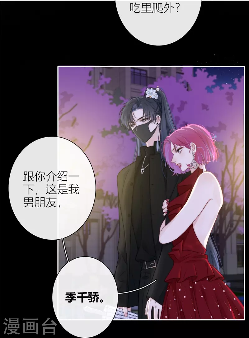 第41话 想和你睡 第10页