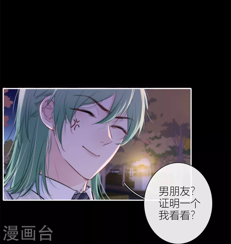 第41话 想和你睡 第11页