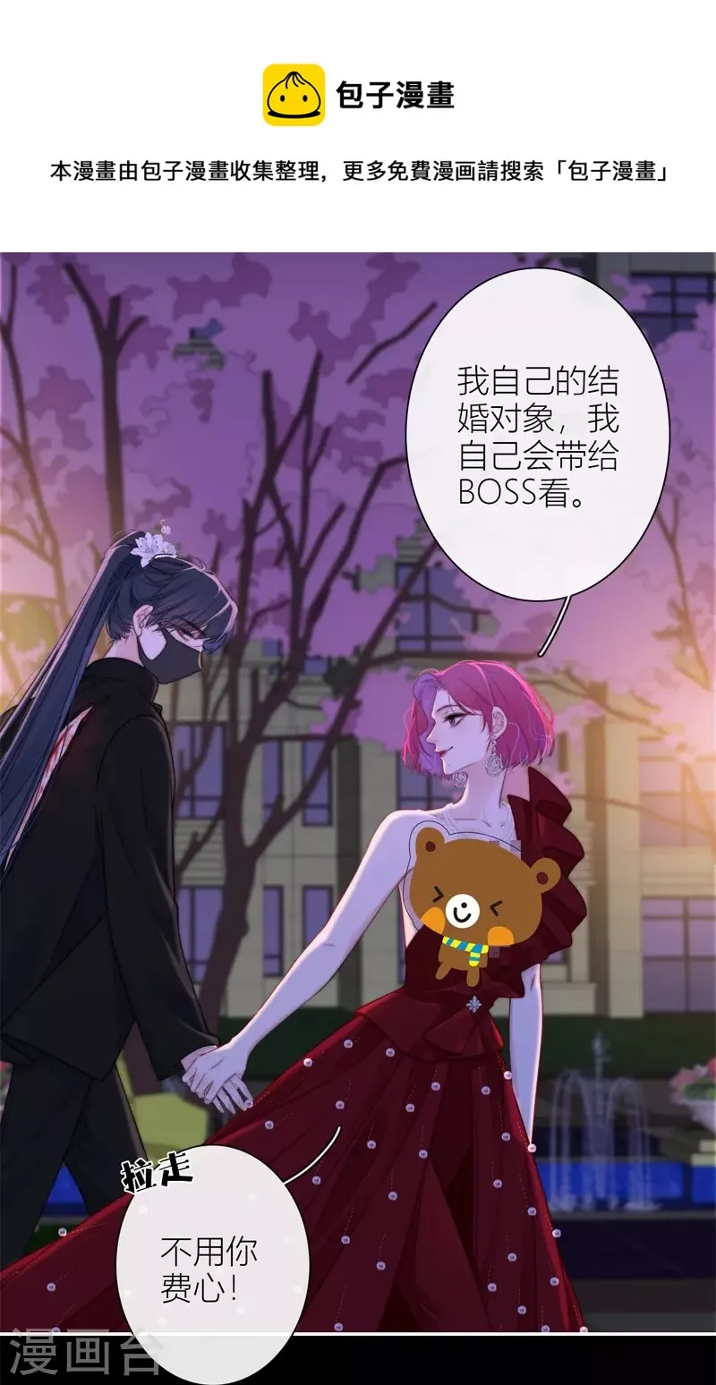 第41话 想和你睡 第17页