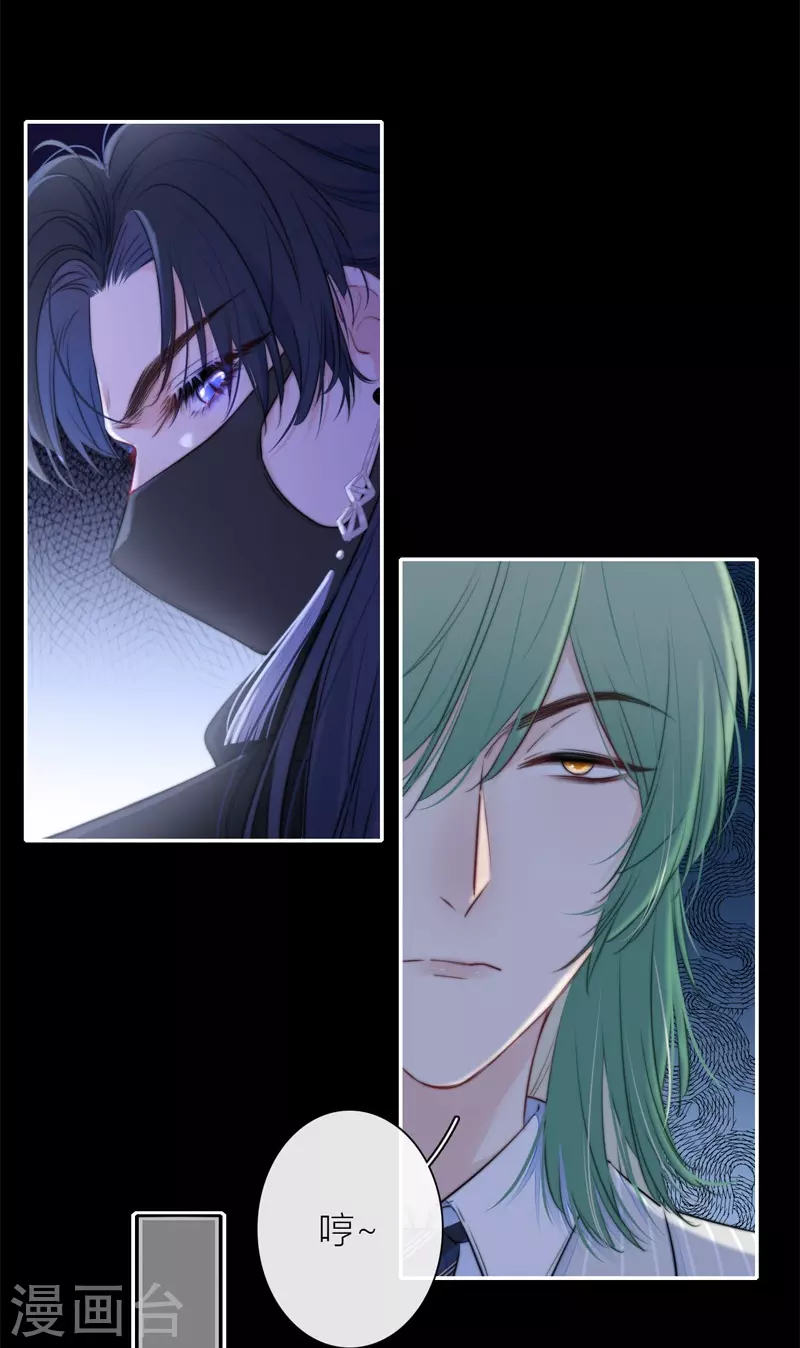 第41话 想和你睡 第18页