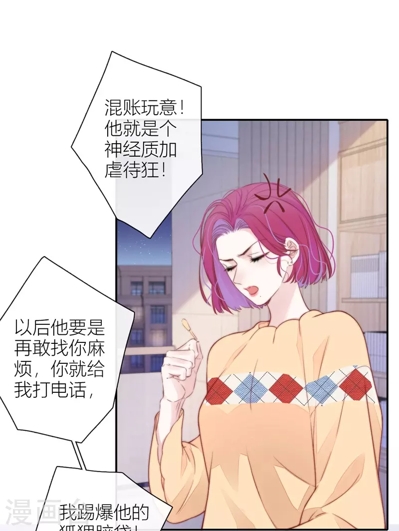 第41话 想和你睡 第22页