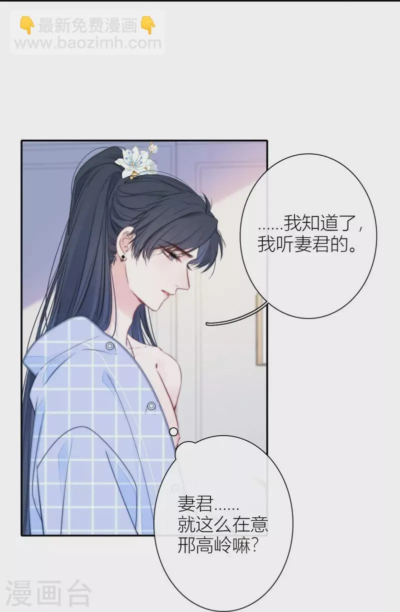 第41话 想和你睡 第26页