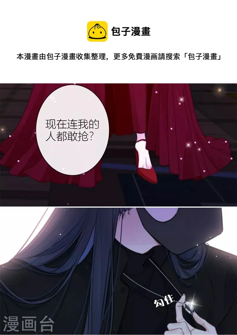 第40话 小夫君VS大总裁（下） 第22页