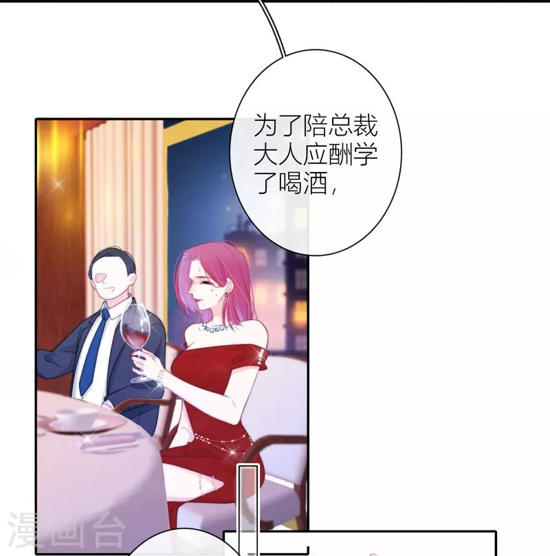 第39话 小夫君VS大总裁（上） 第5页