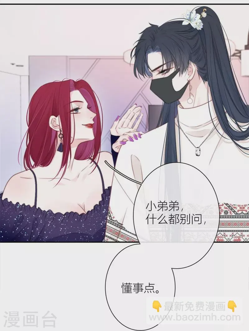 第39话 小夫君VS大总裁（上） 第10页