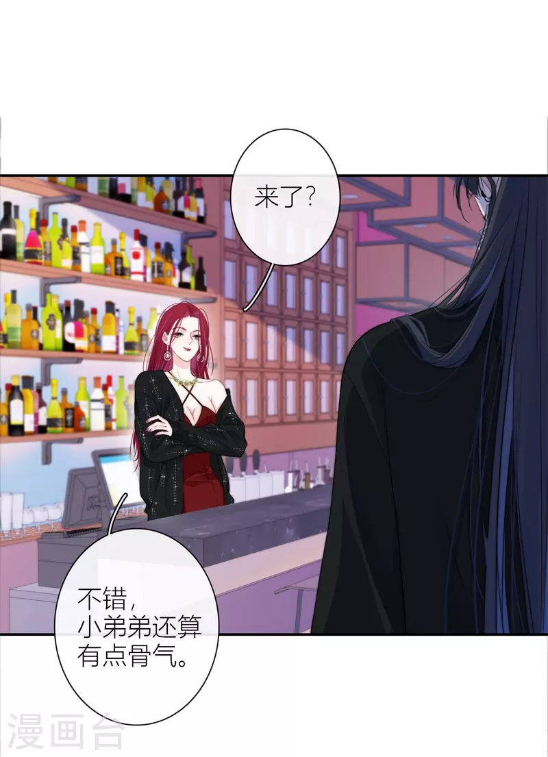 第39话 小夫君VS大总裁（上） 第14页