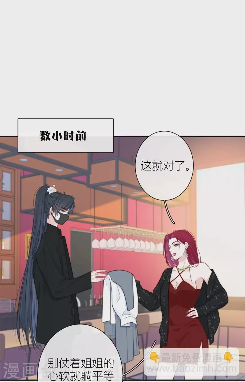 第39话 小夫君VS大总裁（上） 第21页