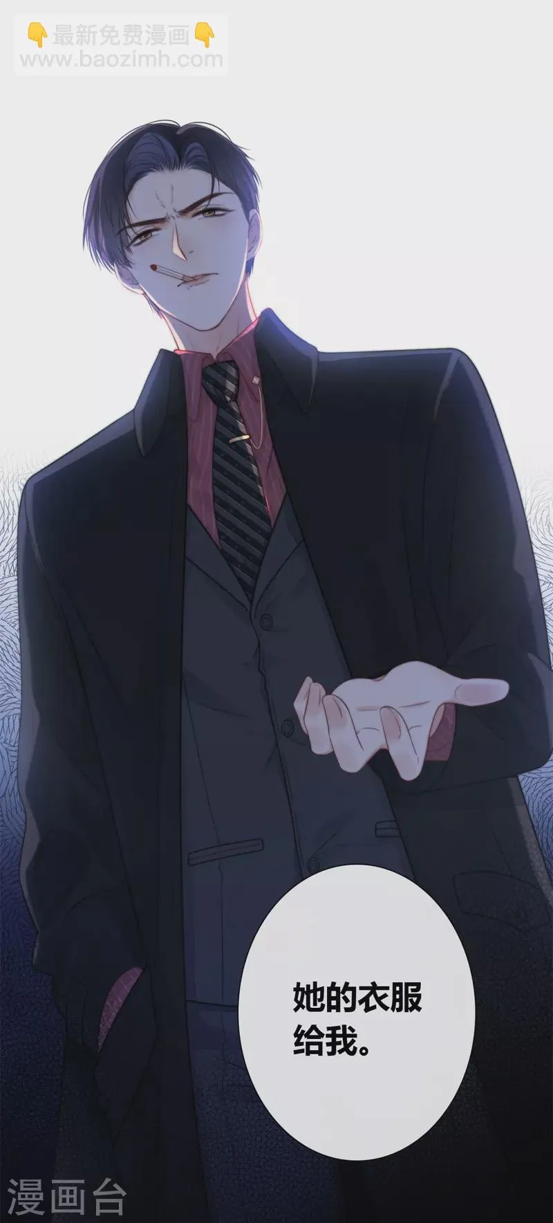 第39话 小夫君VS大总裁（上） 第34页