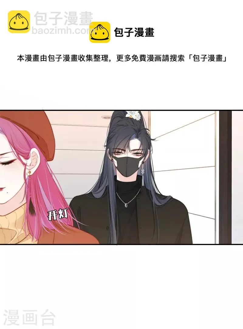 第38话 小狼狗（下） 第4页